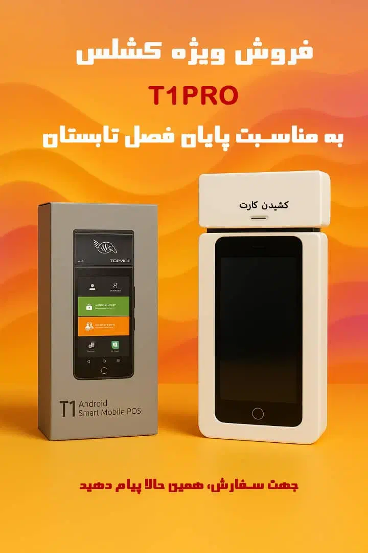 دستگاه کشلس کارت به کارت|فروشگاه و مغازه|دهگلان, |دیوار