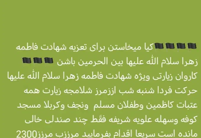 کاروان زیارتی کربلا 3 روزه  1700|تور و چارتر|سوسنگرد, |دیوار