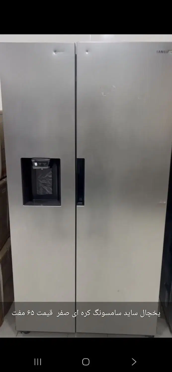یخچال ساید سامسونگ|یخچال و فریزر|بند زرک, |دیوار