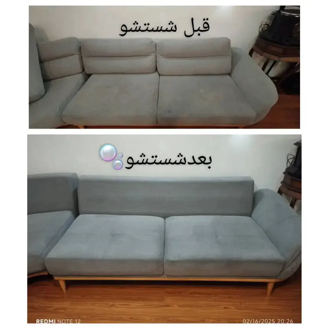 مبل شویی تابان تضمینی نانو|خدمات نظافت|بابلسر, |دیوار