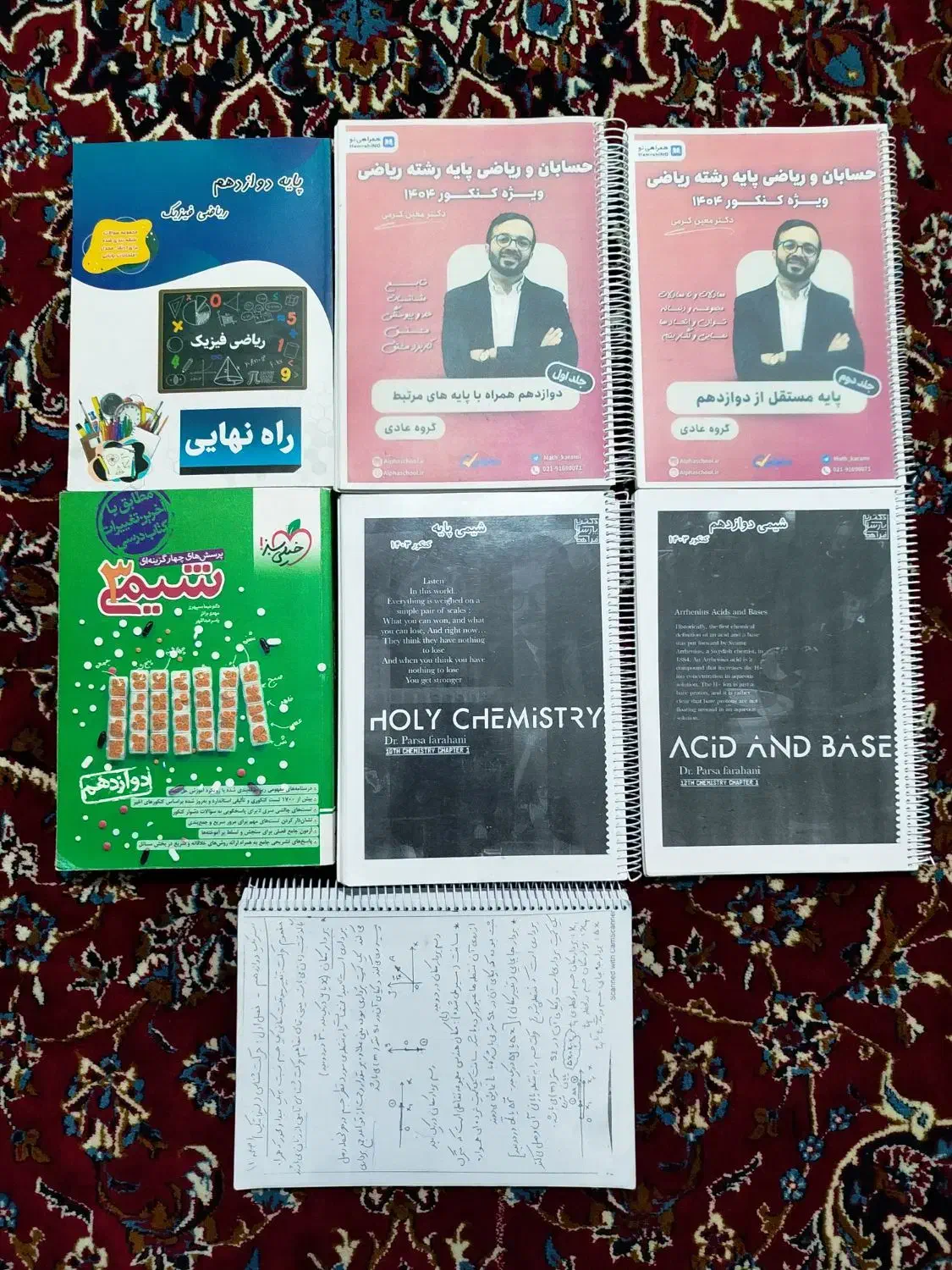 کتاب و جزوات کنکوری رشته ریاضی و تجربی|کتاب و مجله آموزشی|تهران, اقدسیه|دیوار