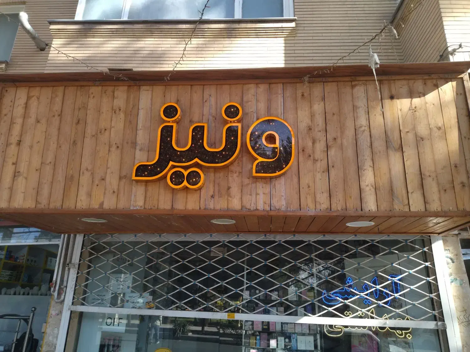 یک عدد تابلو ۳ نیم در عرض 1 متر|تابلو، نقاشی، عکس|سبزوار, پاسداران|دیوار