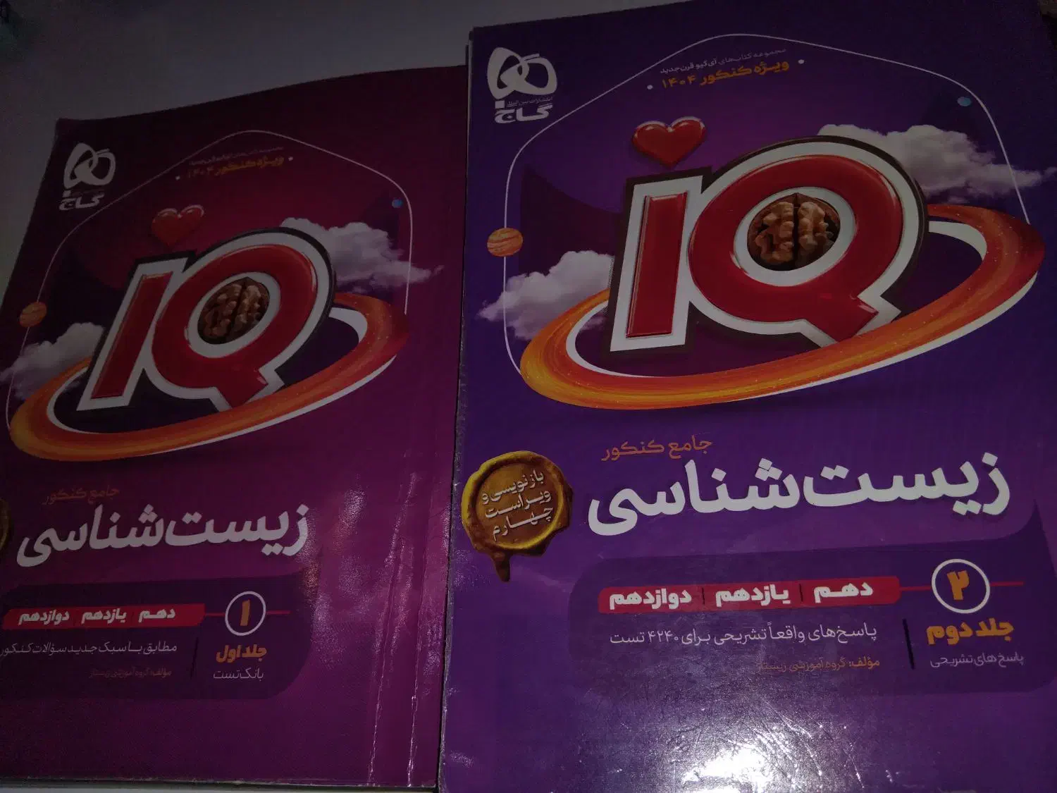 کتاب زیست شناسی جامع آی کیوکنکورتجربی چاپ۱۴۰۳|کتاب و مجله آموزشی|قرچک, شهرک طلائیه|دیوار