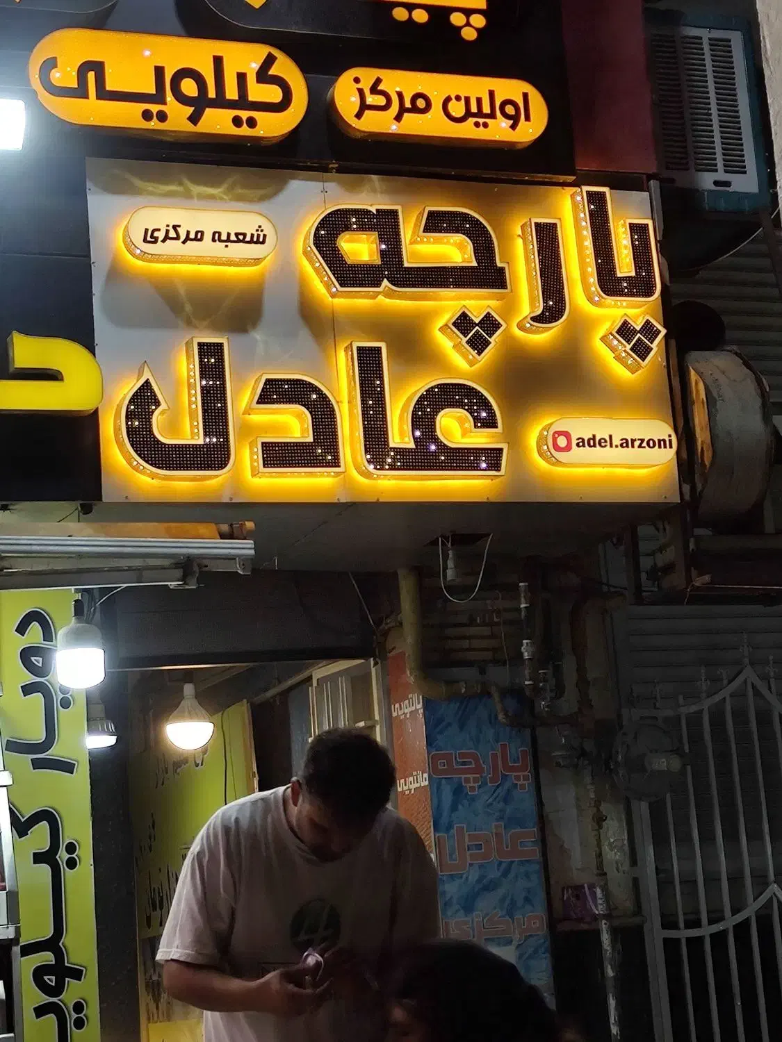 ساخت حروف تابلو و چلنیوم|خدمات پیشه و مهارت|کرج, فاز ۲ مهرشهر|دیوار