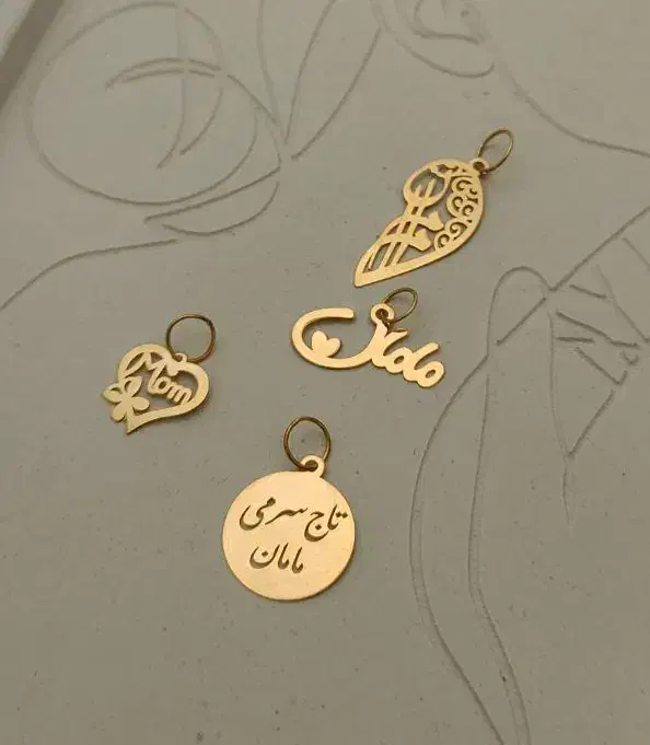 آویز طلا روز مادر زیر نیم گرم|جواهرات|دزفول, |دیوار