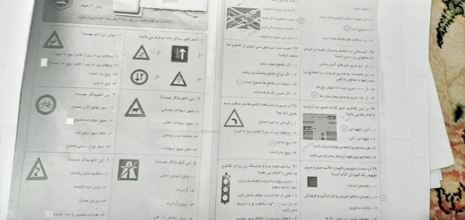 نمونه سوالهای ایین نامه راهنمایی و رانندگی|کتاب و مجله آموزشی|نوشهر, |دیوار