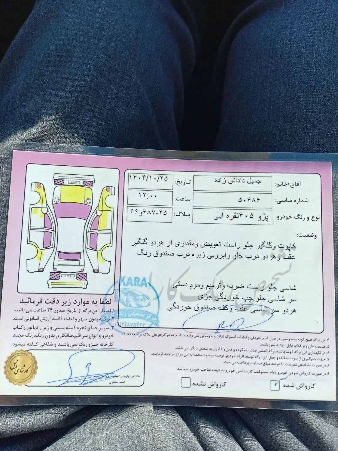 405 مدل 89|خودرو سواری و وانت|شهریار, شهرک امیریه|دیوار