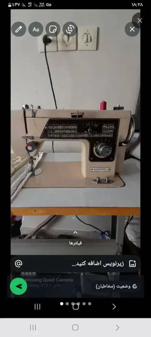 چرخ ژانومه|چرخ خیاطی و ریسندگی|جیرفت, |دیوار