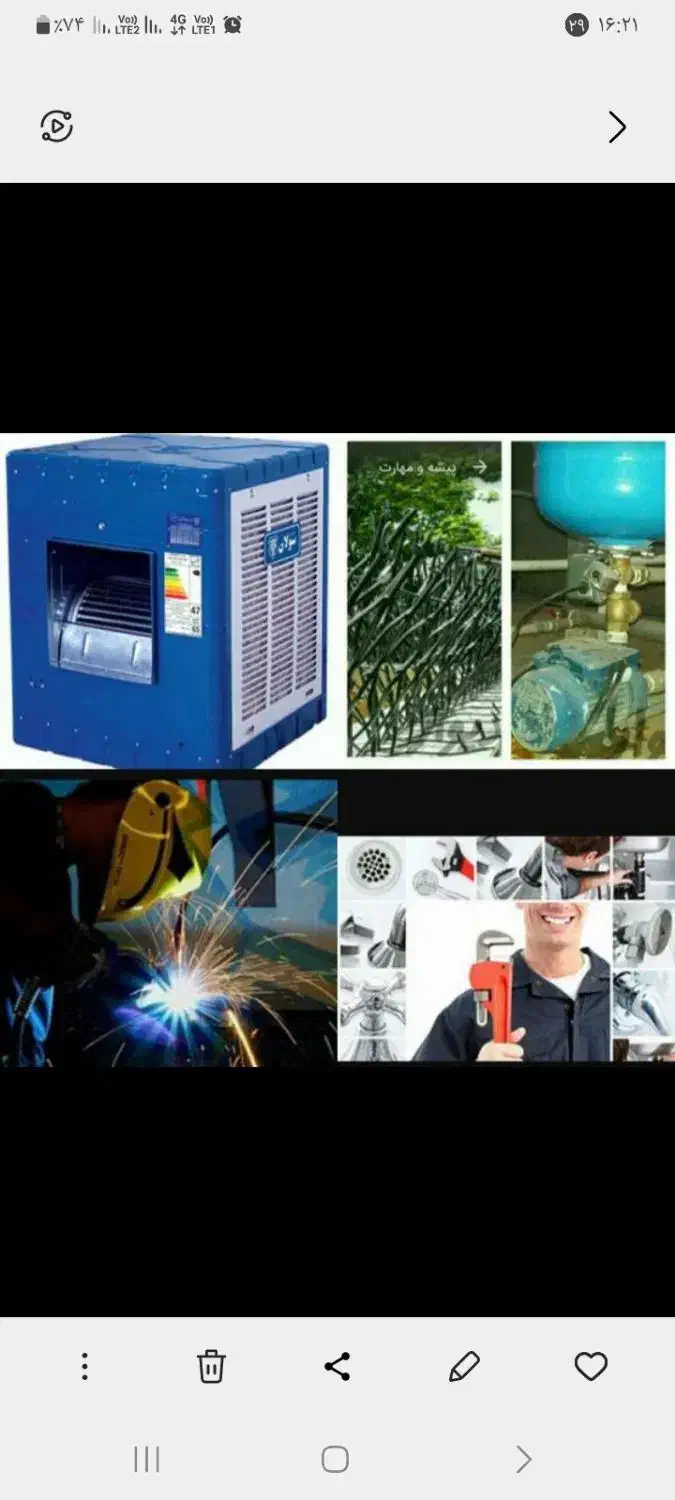 کلیه خدمات فنی و جوشکاری و آبگرمکن منبعی و دیواری|خدمات پیشه و مهارت|نیشابور, فردوسی جنوبی|دیوار