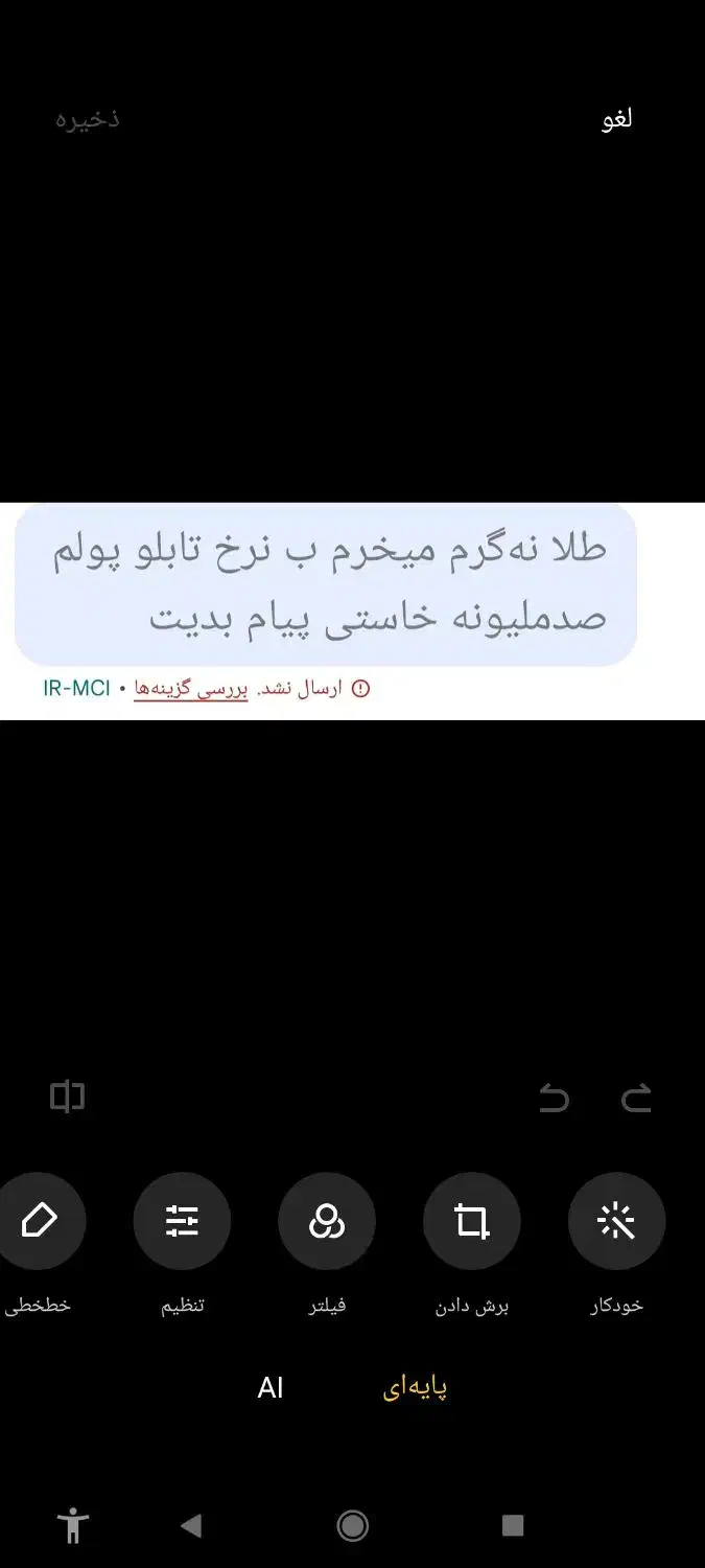 طلا|جواهرات|بروجرد, |دیوار