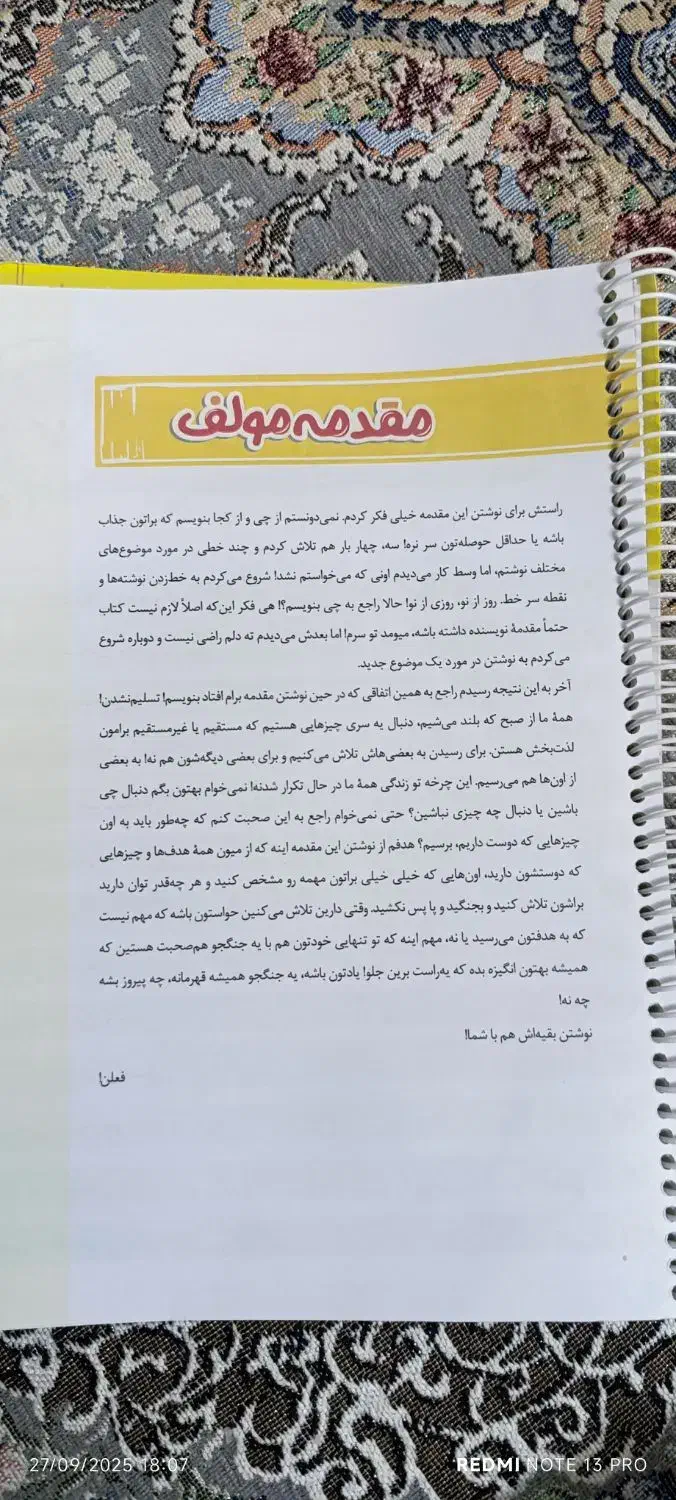 کتاب کار ریاضی هشتم|کتاب و مجله آموزشی|شیراز, کوشک میدان|دیوار