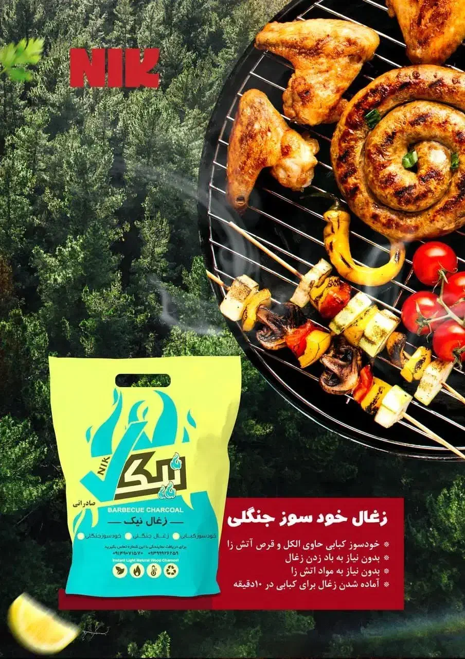 ذغال کبابی|عمده‌فروشی|اردبیل, |دیوار