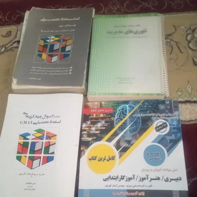 فروش کتاب کارشناسی ارشد و دکتری وتست استخدامی|کتاب و مجله آموزشی|کوه چنار, |دیوار