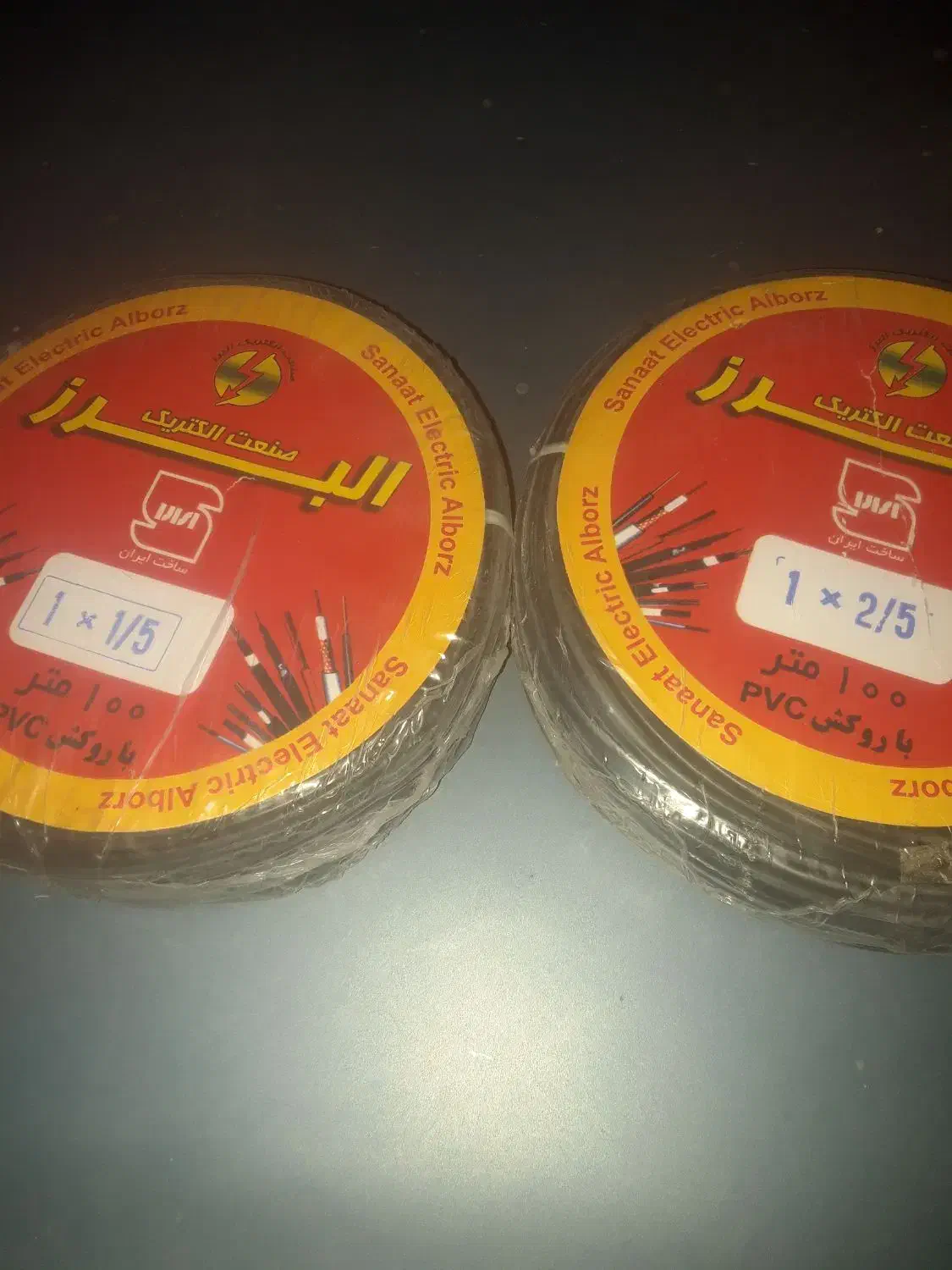 سیم و کابل|مصالح و تجهیزات ساختمان|یاسوج, |دیوار