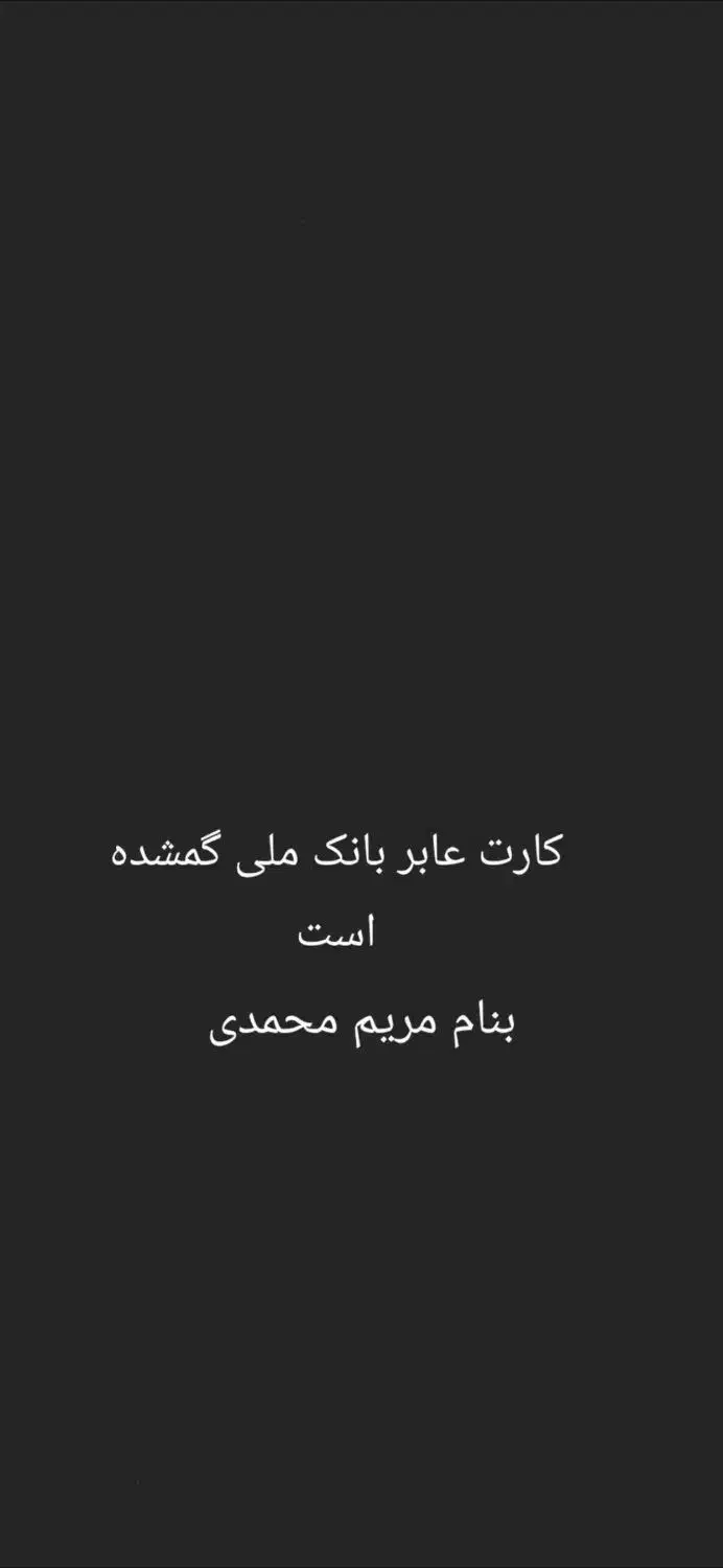 کارت عابر بانک ملی|اشیا|ساوه, |دیوار