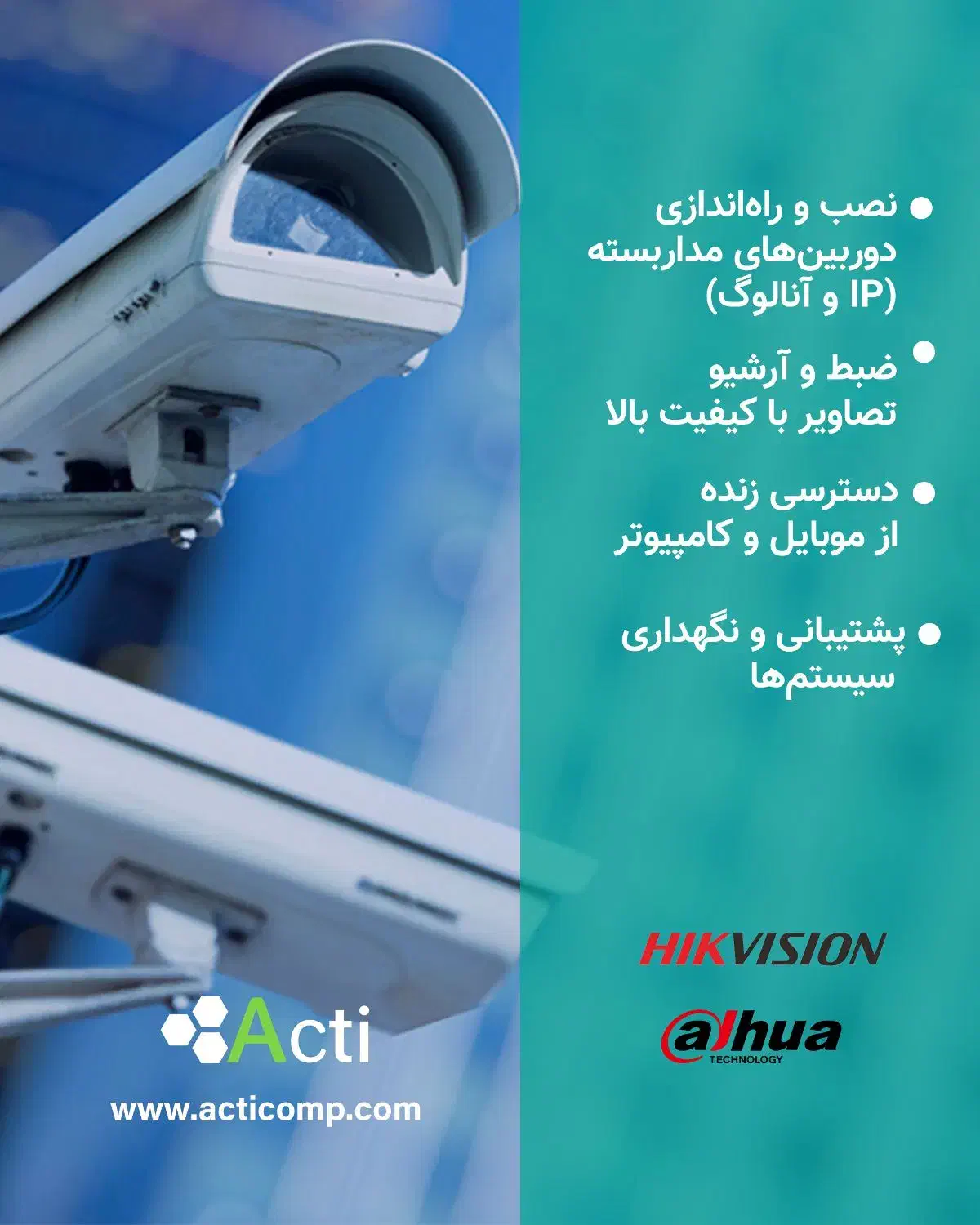 خدمات IT، شبکه و طراحی سایت Acticomp|خدمات رایانه‌ای و موبایل|قزوین, |دیوار