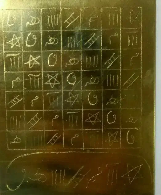 امور حل مشکل|کتاب و مجله مذهبی|اهواز, منبع اب|دیوار