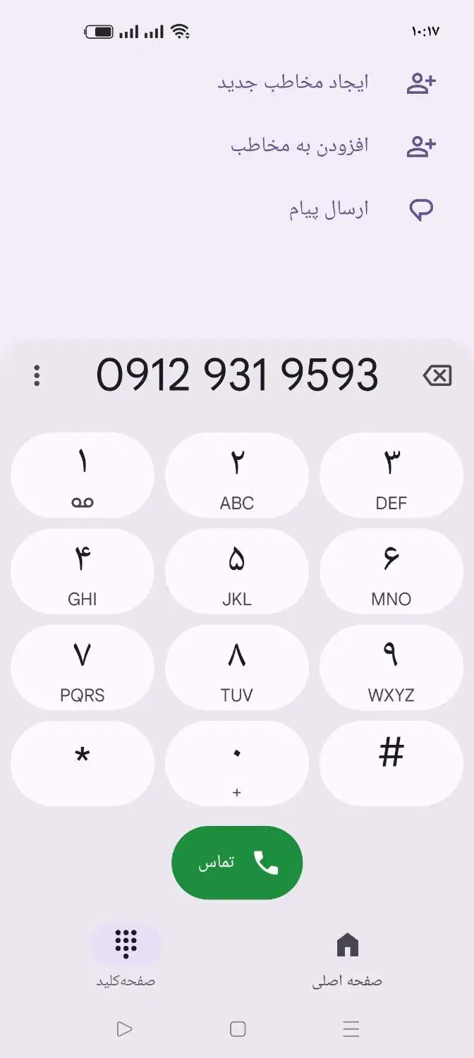 0912.93.195.93|سیم‌کارت|تهران, پرستار|دیوار