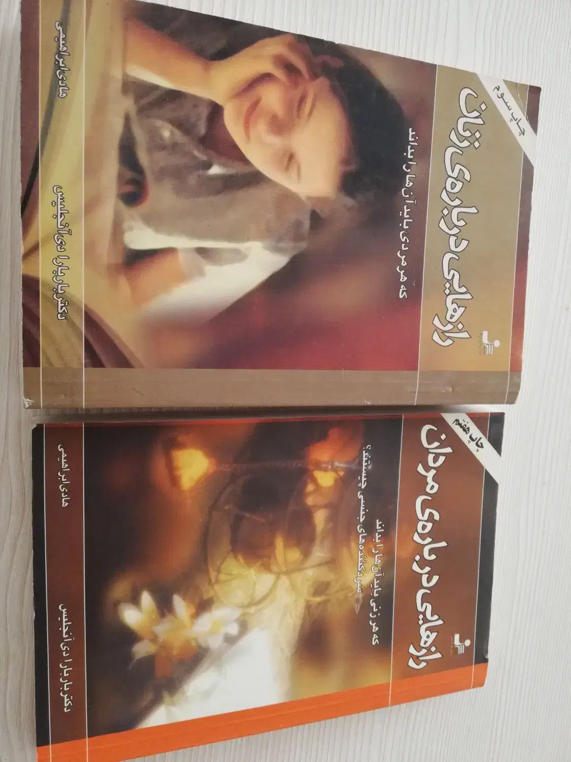 کتاب رازهایی درباره مردان و زنان|کتاب و مجله آموزشی|کرج, دولت‌آباد|دیوار