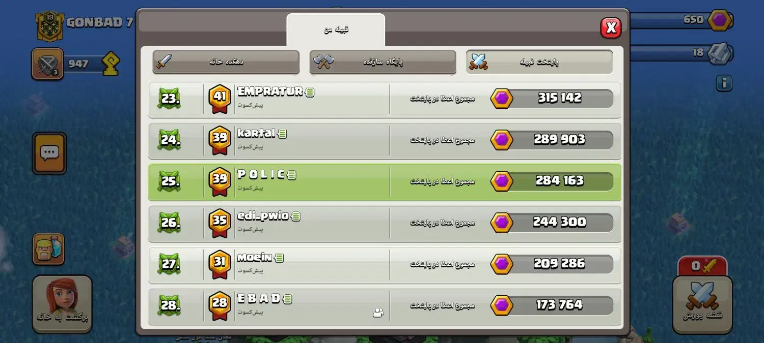 اکانت کلش تاون 16|کنسول، بازی ویدئویی و آنلاین|گنبد کاووس, |دیوار