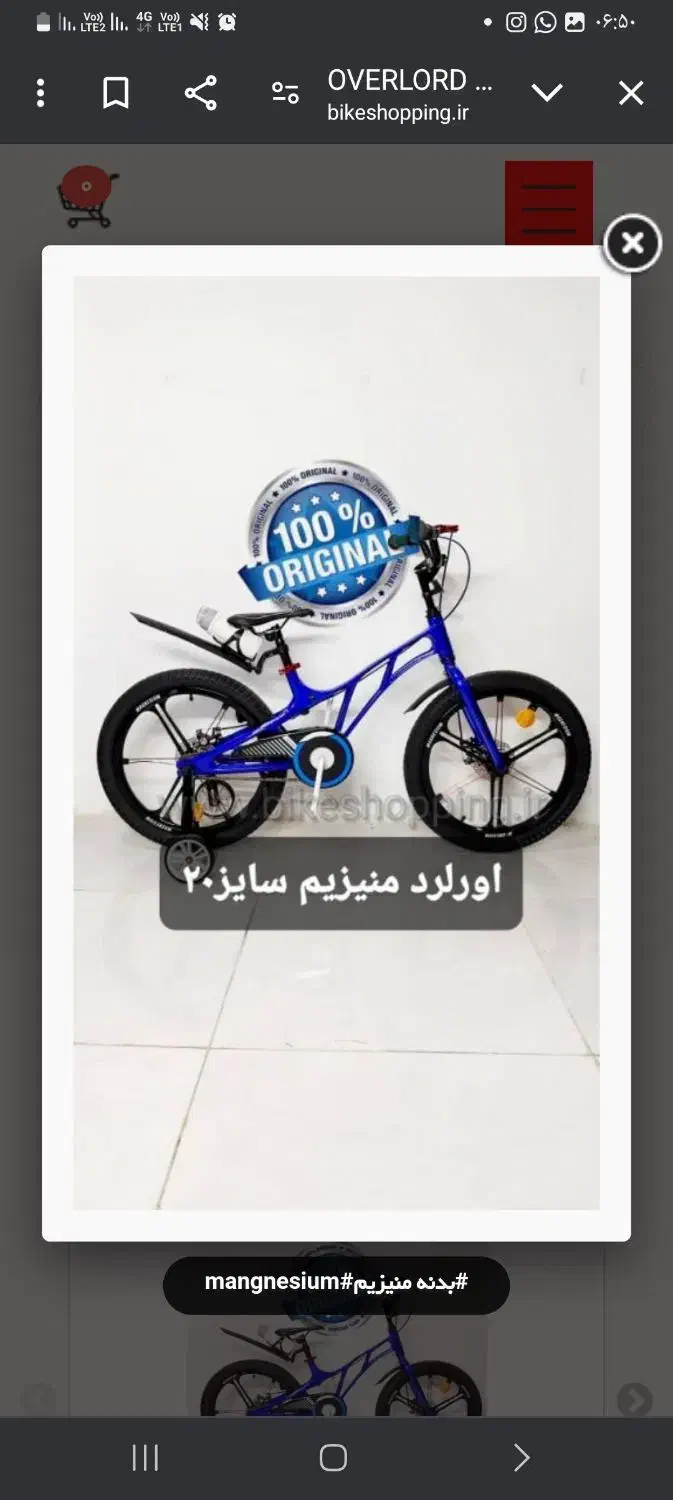 دوچرخه اورلورد سایز ۲۰|دوچرخه، اسکیت، اسکوتر|تهران, پرستار|دیوار