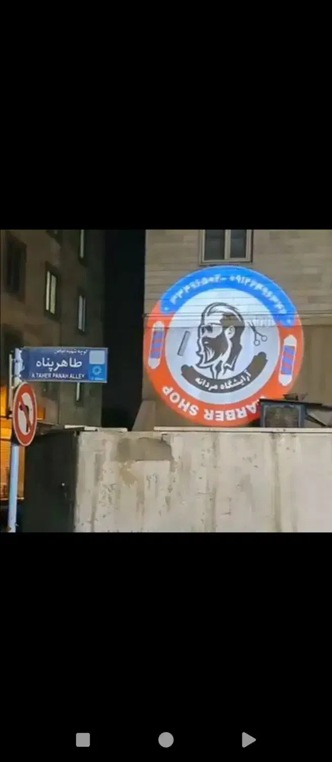 ویدیو پروژکتور تبلیغاتی.|تلویزیون و پروژکتور|شیراز, فرهنگ شهر|دیوار