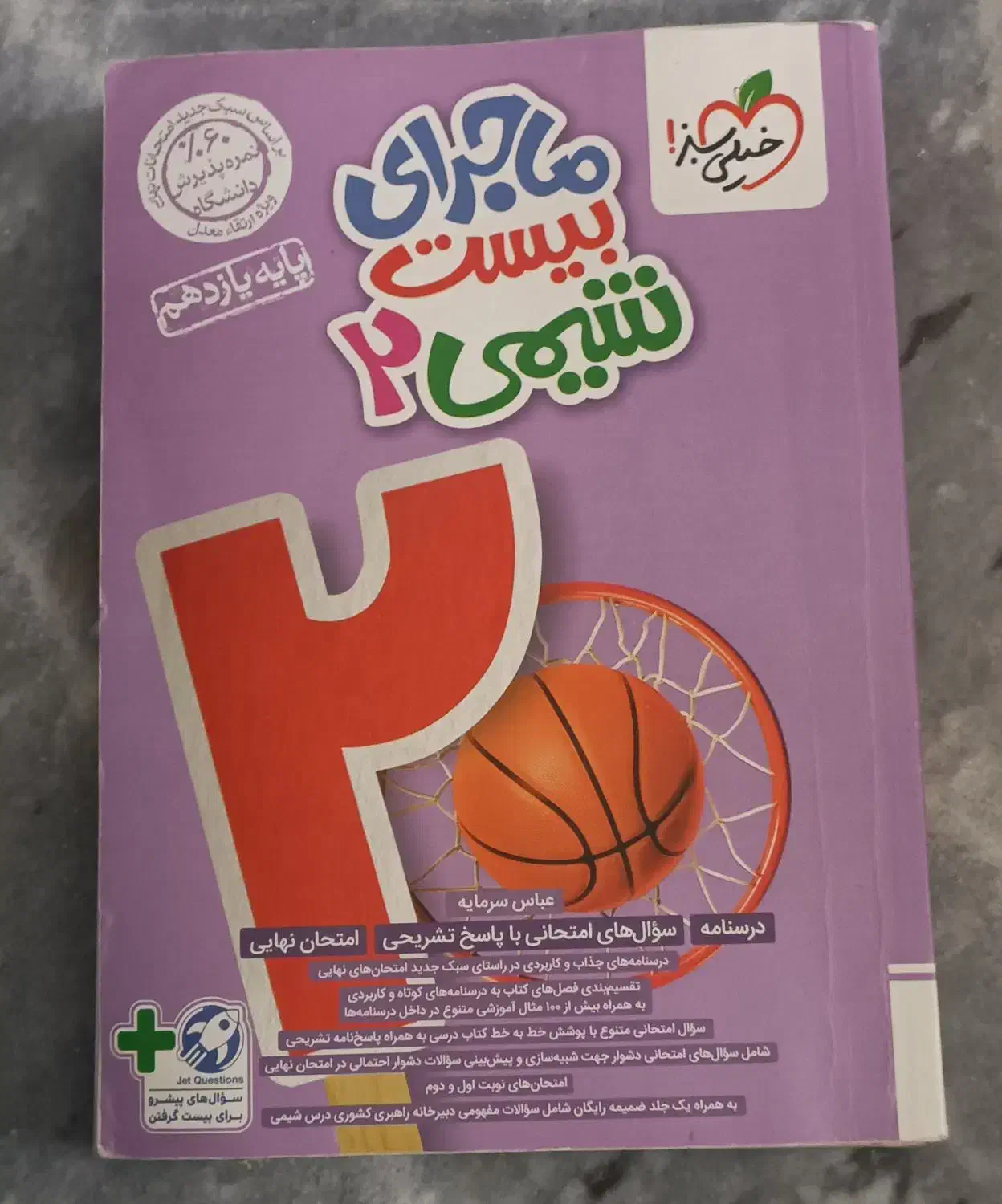 کتاب کمک درسی|کتاب و مجله ادبی|ارومیه, |دیوار