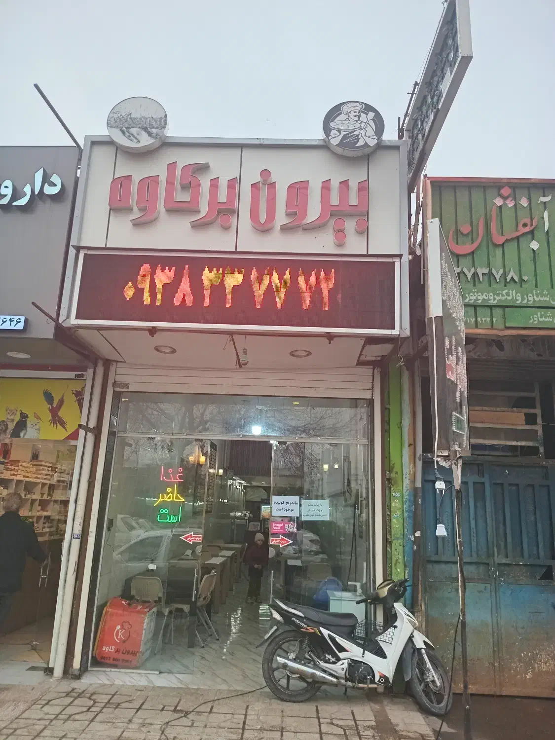 ظرفشور|استخدام خدمات فروشگاه و رستوران|شیراز, شهرک بهار|دیوار