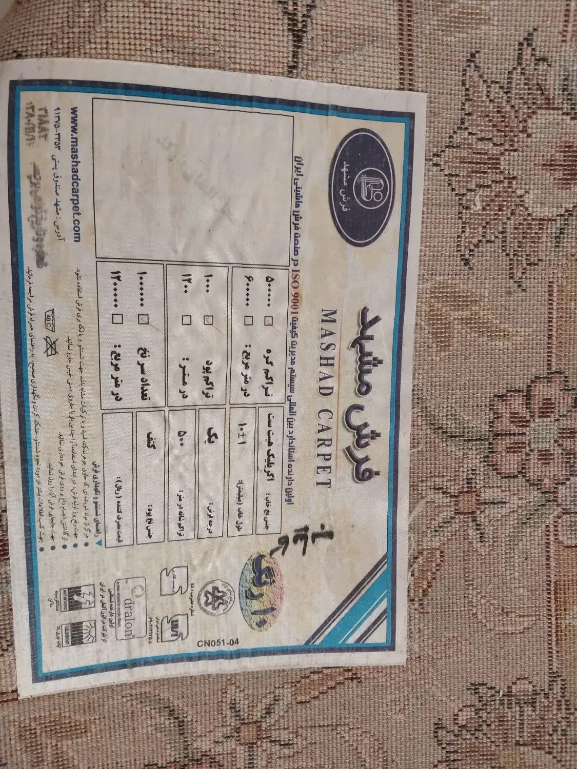 فرش ۱۲ متری|فرش|ساری, |دیوار