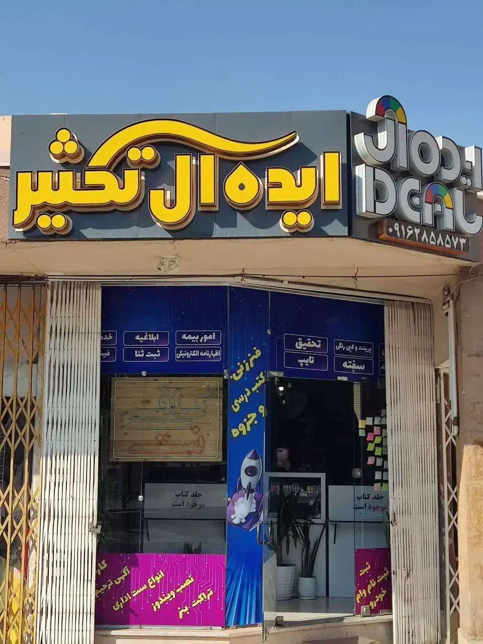 خدمات طراحی کارت ویزیت ، تراکت ، بنر|خدمات رایانه‌ای و موبایل|اصفهان, کوی ولی عصر|دیوار