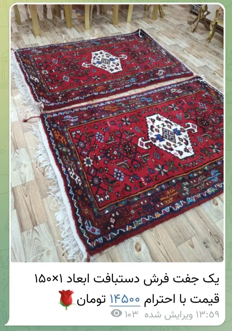 فرش دستبافت نو|فرش|کرج, شهرک یاس جنوبی|دیوار