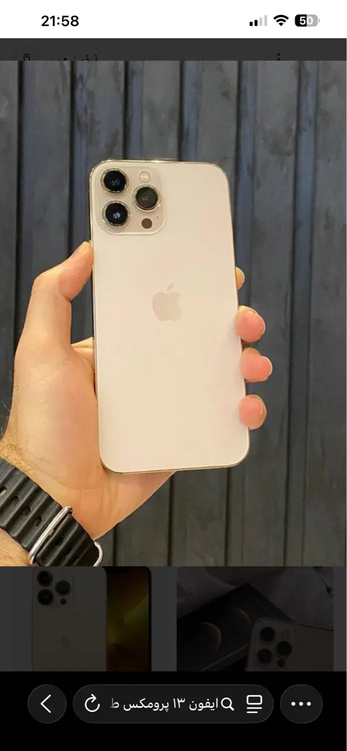 ایفون ۱۳ پرومکس|موبایل|تهران, تهرانسر شمالی|دیوار