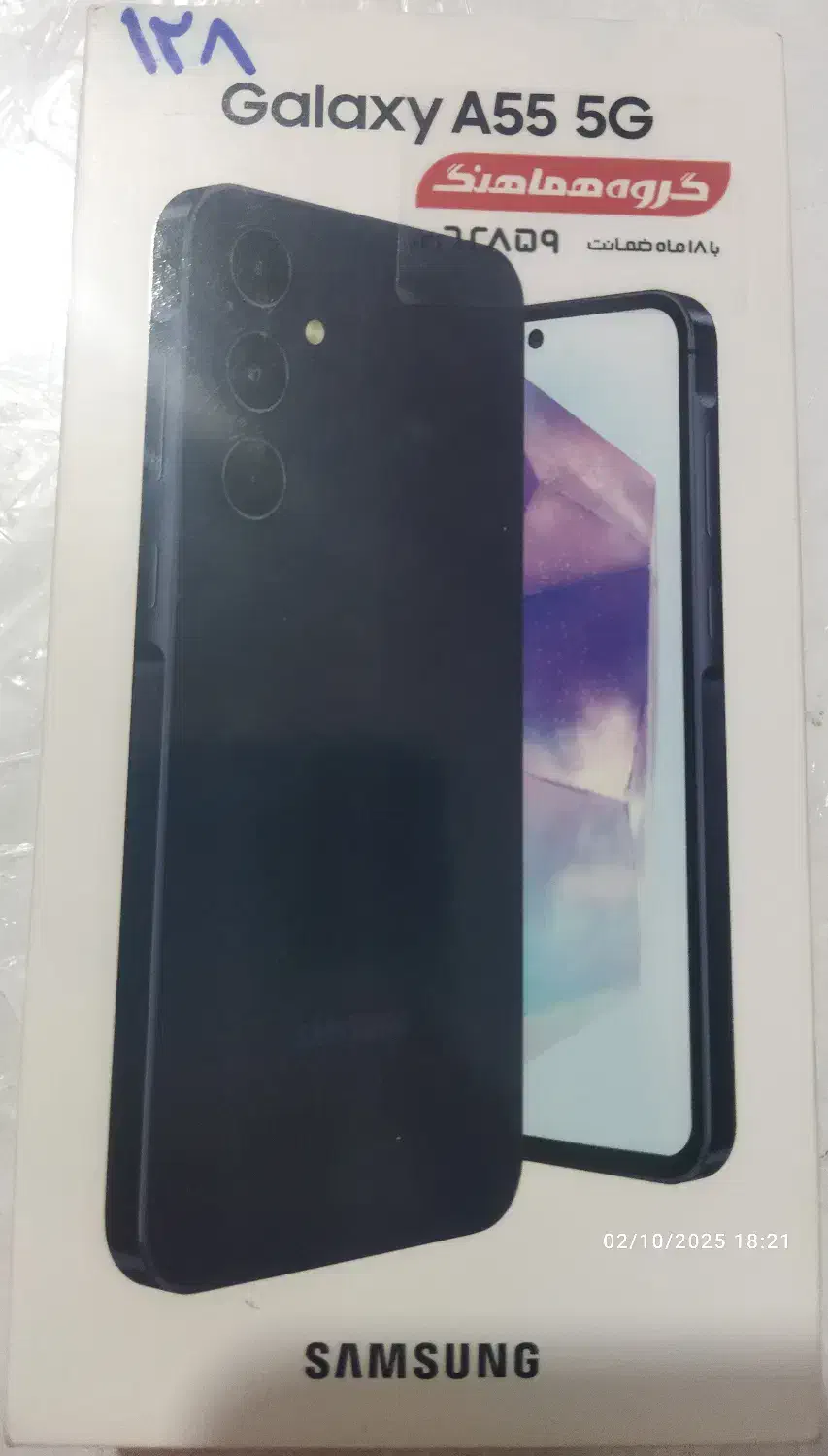 موبایل سامسونگ a55|موبایل|بند زرک, |دیوار