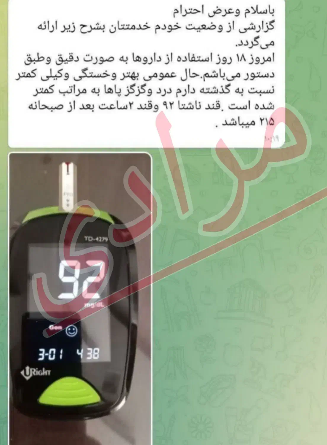 درمان دیابت کاملاً گیاهی|خدمات آرایشگری و زیبایی|آبادان, |دیوار