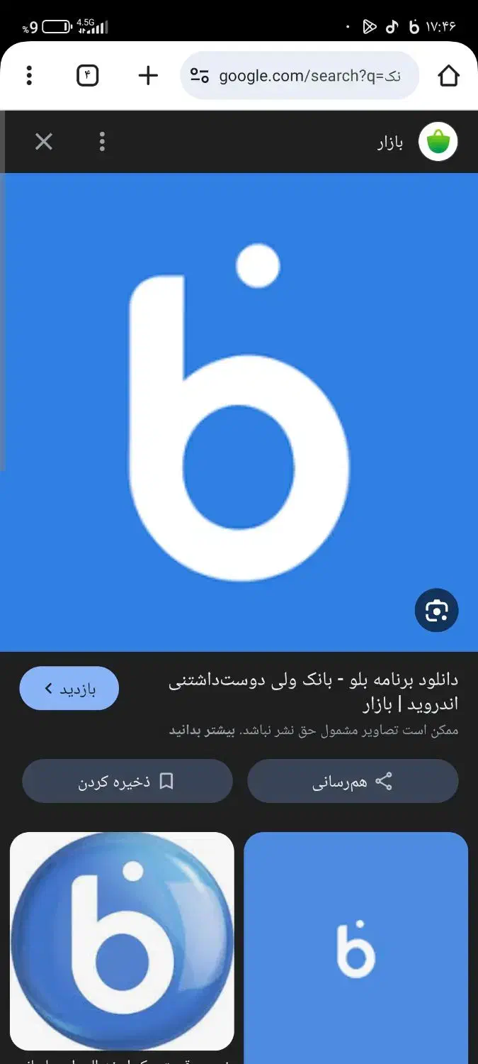 بلو بانک|کارت هدیه و تخفیف|رشت, شهرک قدس|دیوار