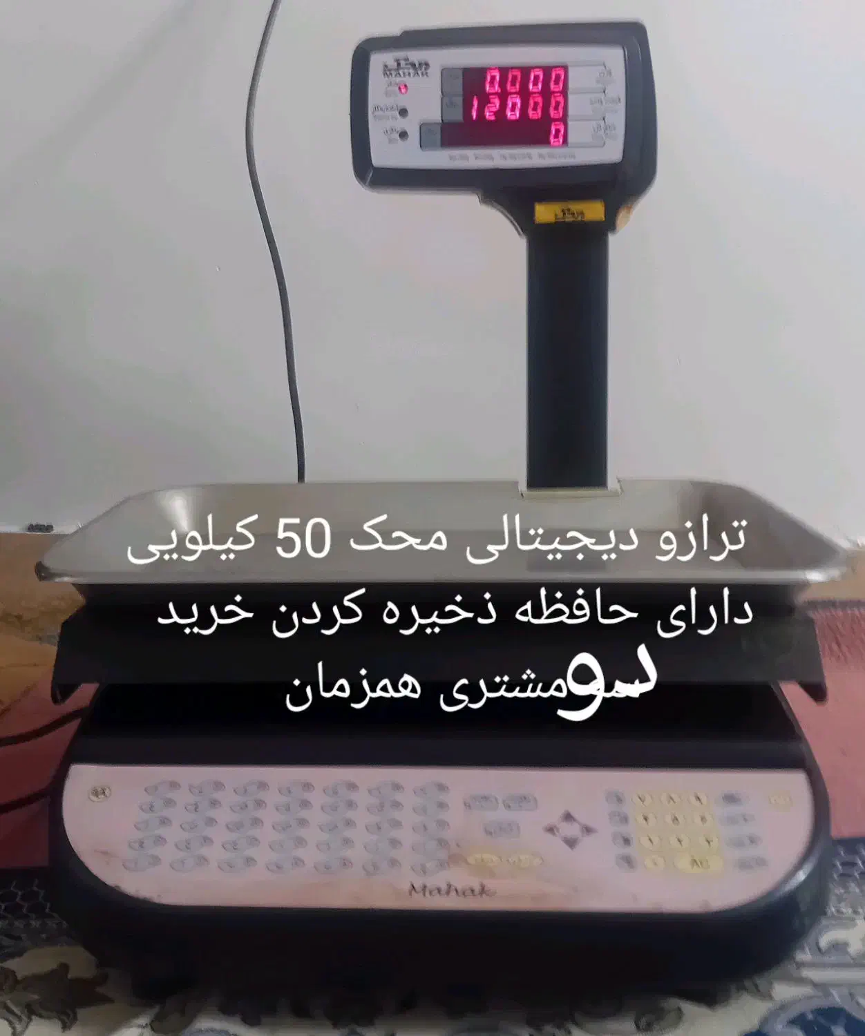 ترازو محک 50 کیلویی|فروشگاه و مغازه|گنبد کاووس, |دیوار