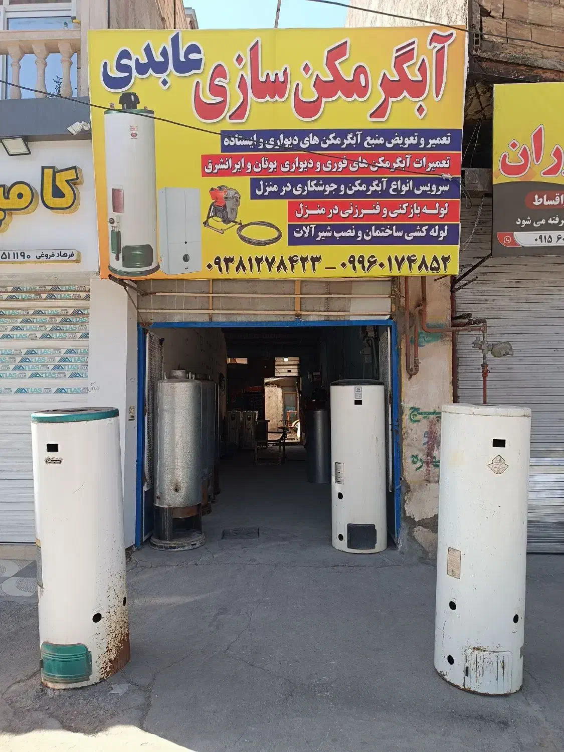 آبگرمکن سازی وجوشکاری ((برادران عابدی))|آبگرمکن، پکیج، شوفاژ|نیشابور, فرح بخش|دیوار