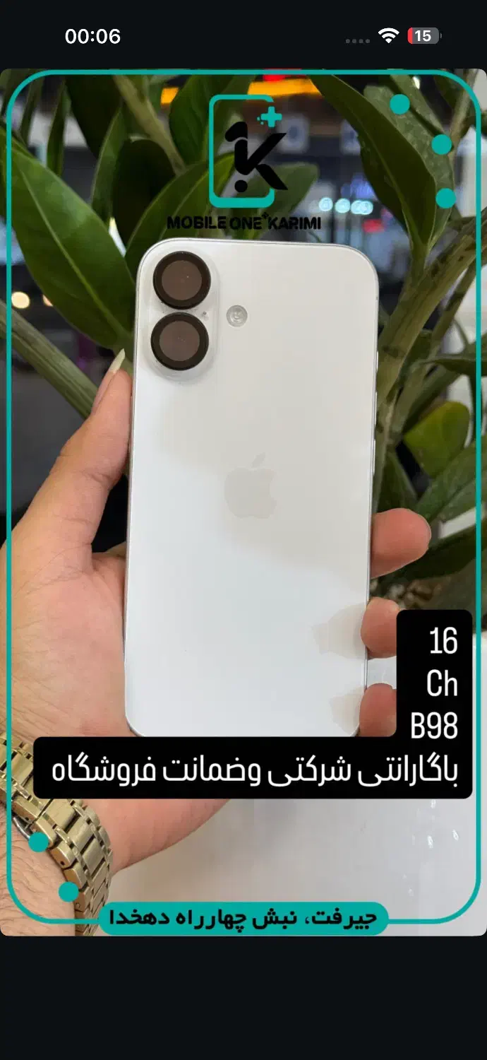 ایفون ۱۶ با ریجستر و گارانتی|موبایل|جیرفت, |دیوار