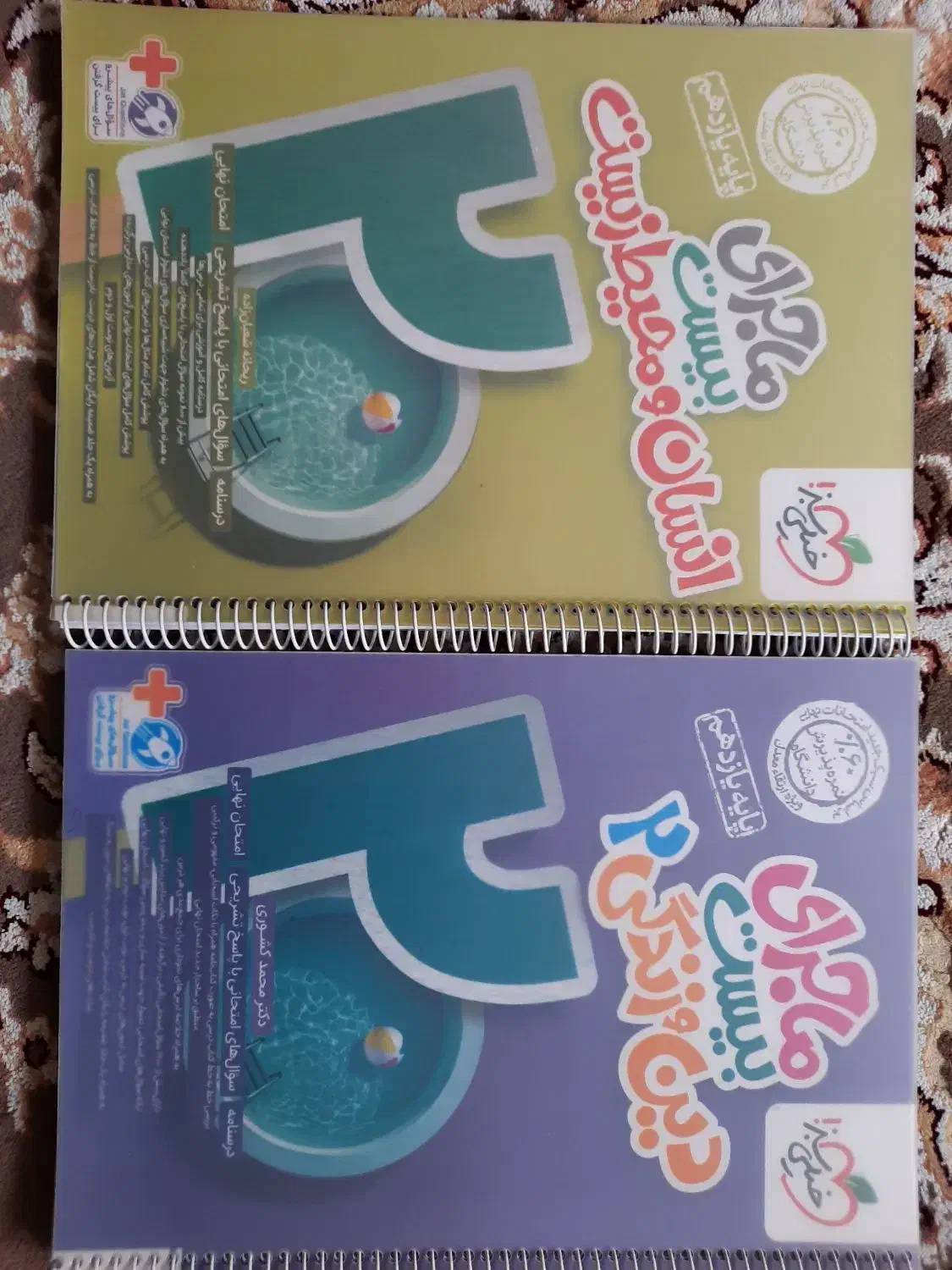 کتاب کمک درسی ماجرای بیست|کتاب و مجله آموزشی|شیراز, کوشک میدان|دیوار