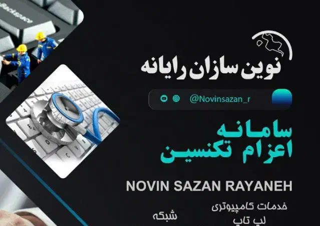 تعمیرات کامپیوتر خدمات لپ تاپ نصب ویندوز|خدمات رایانه‌ای و موبایل|تهران, سعادت‌آباد|دیوار