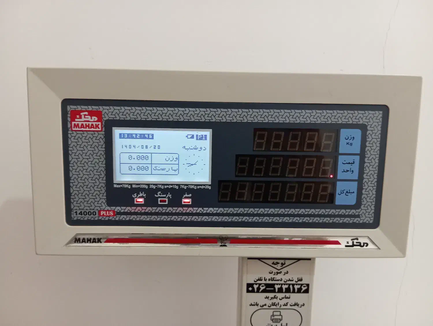 فروش ترازو|فروشگاه و مغازه|هشتگرد, شهرک اداری|دیوار