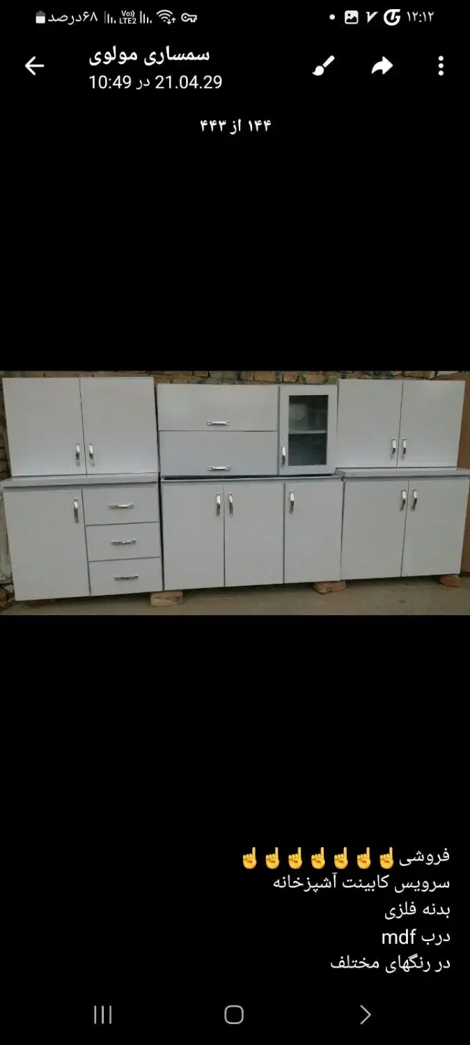 سرویس کابینت|مصالح و تجهیزات ساختمان|تکاب, |دیوار