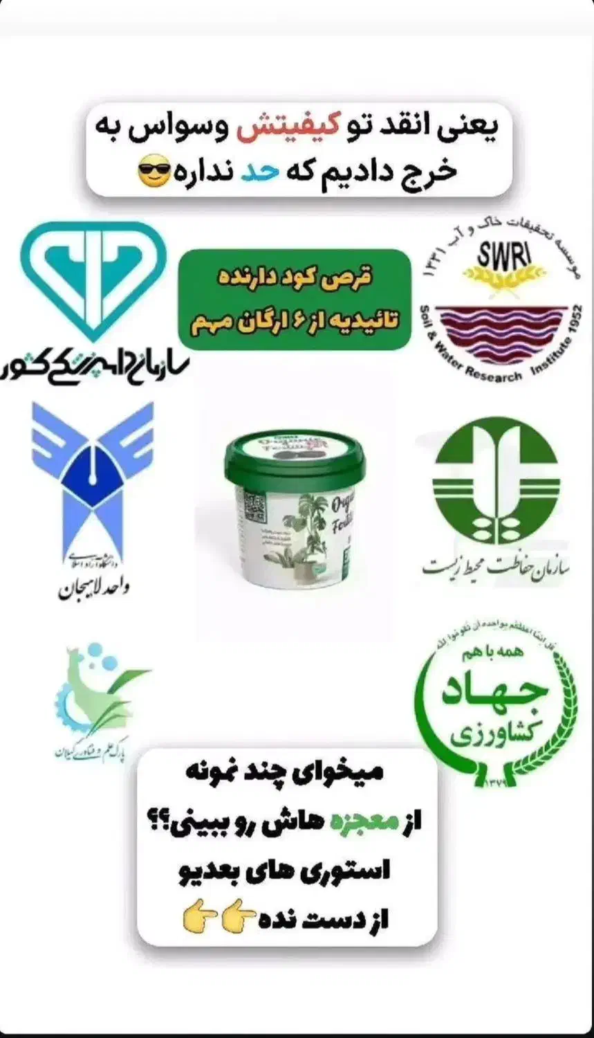 قرص کود ارگانیک نمایندگی رشت|گل و گیاه طبیعی|رشت, حومه رشت|دیوار