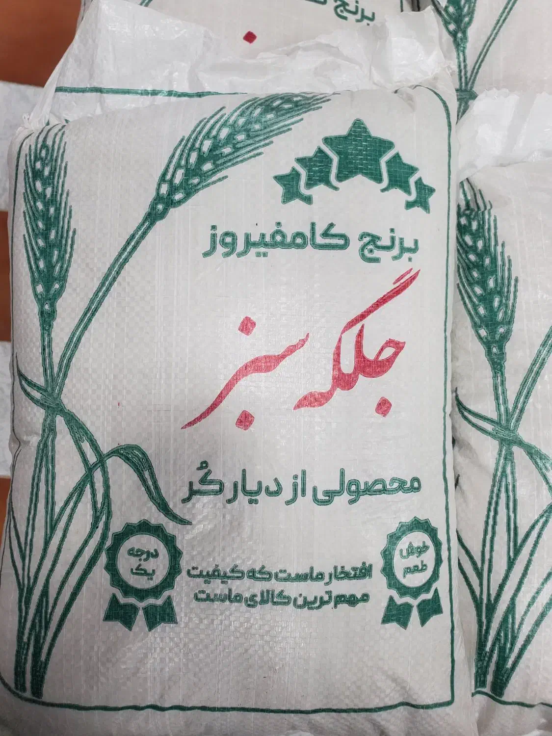 فروش برنج کامفیروزی|خوردنی و آشامیدنی|شیراز, شهرک مهدی‌آباد|دیوار