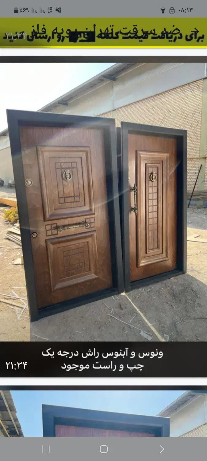 درب ضد سرقت دوگنبدان باشت|خدمات پیشه و مهارت|دوگنبدان, |دیوار