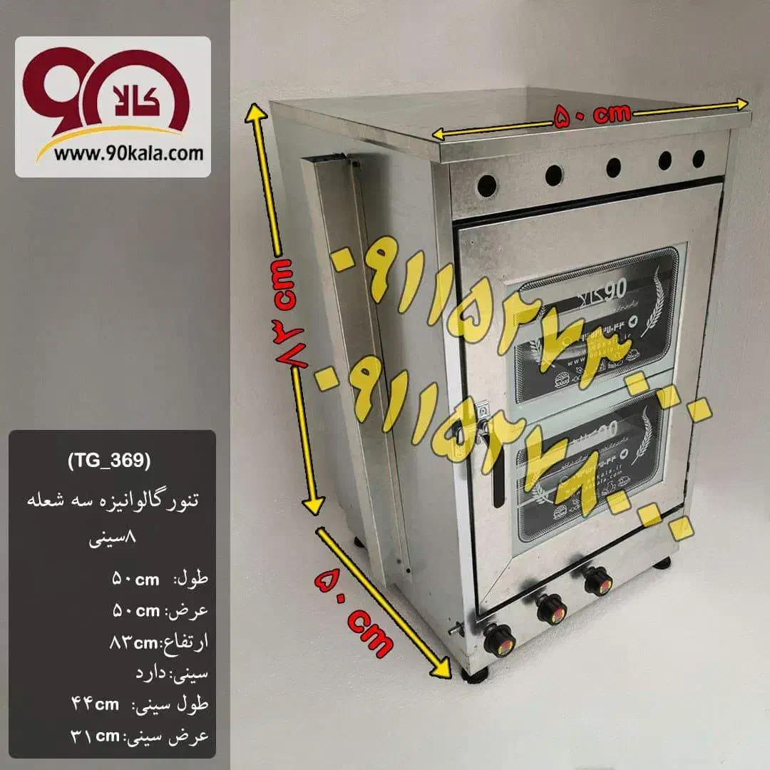 تنورک یخچالی حاج رحمان|اجاق گاز و لوازم برقی پختوپز|رشت, پل تالشان|دیوار