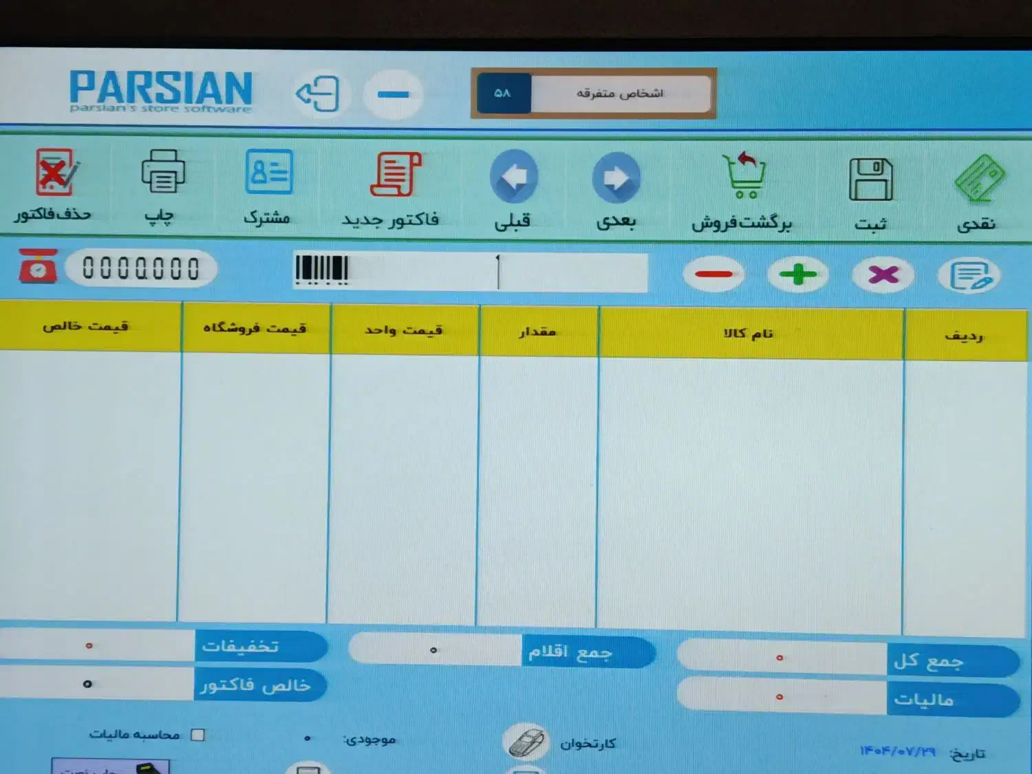 قصاب-مرغ خردکن- صندوقدار|استخدام خدمات فروشگاه و رستوران|اصفهان, ملکشهر|دیوار