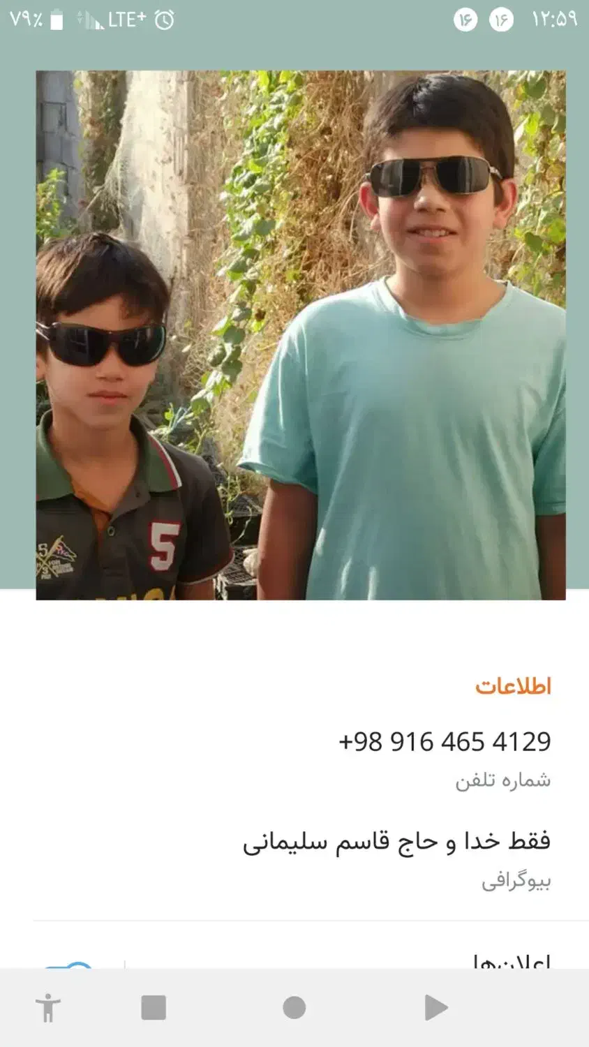 مفقود شدن مدارک سید احمد حسینی  وخانواده|اشیا|عسلویه, |دیوار