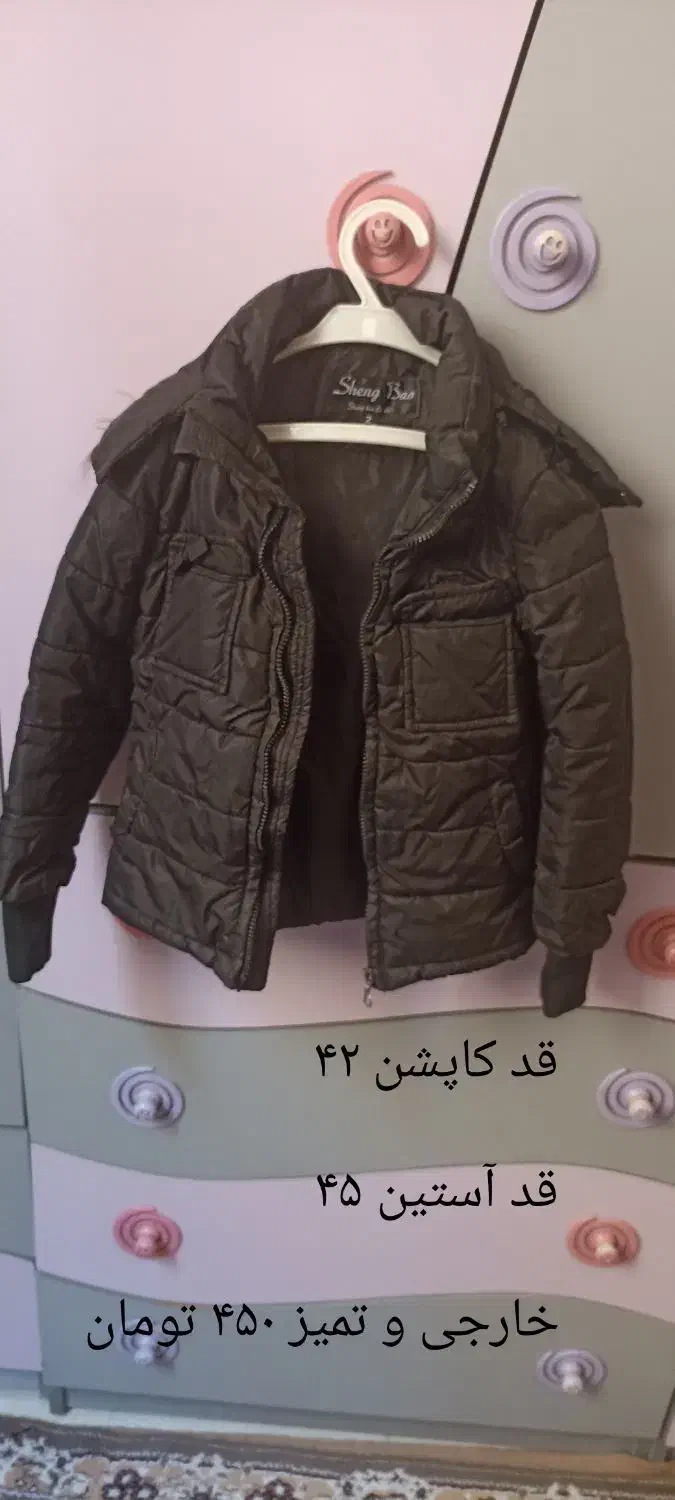 کاپشن خارجی|لباس|پاکدشت, پاکدشت (مامازند)|دیوار