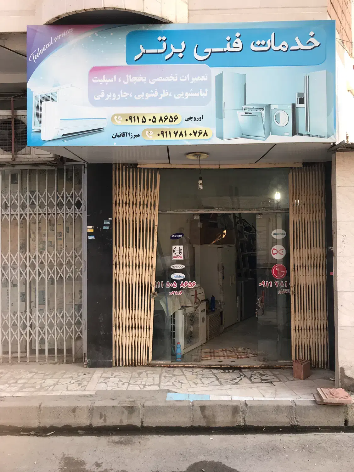 تعمیرات لوازم خانگی با گارانتی|خدمات پیشه و مهارت|بابلسر, |دیوار